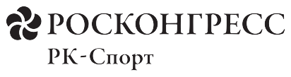 Росконгресс